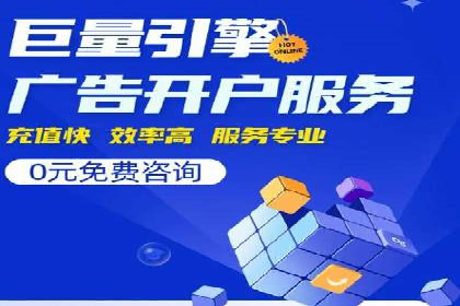 XX公司竞价广告投放全流程解析